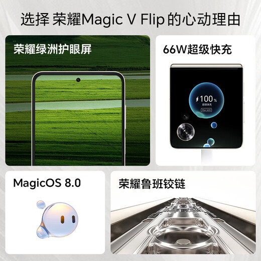 Honor Magic V Flip new small folding screen 4.0-inch large external screen AI smartphone Honor Magic V Flip champagne powder 12GB+256GB