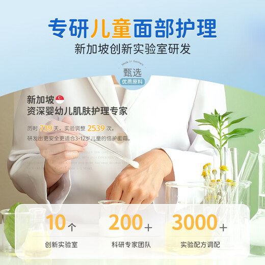 Masata Singapore imported children's facial cream baby infant 0-3-12 years old moisturizing autumn and winter face moisturizing 50g