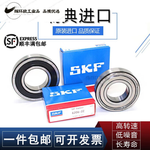 
Bearing SKF high-speed bearing 6201 6203 6204 6205 6207 6208 6209 6203-Open type