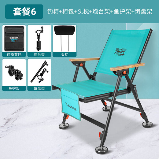 Dragon King Hen multifunctional aluminum alloy four-leg lift all-terrain fishing chair ultra-light folding reclining European style fishing chair outdoor lounge chair fishing chair + chair bag + three-piece set + headrest