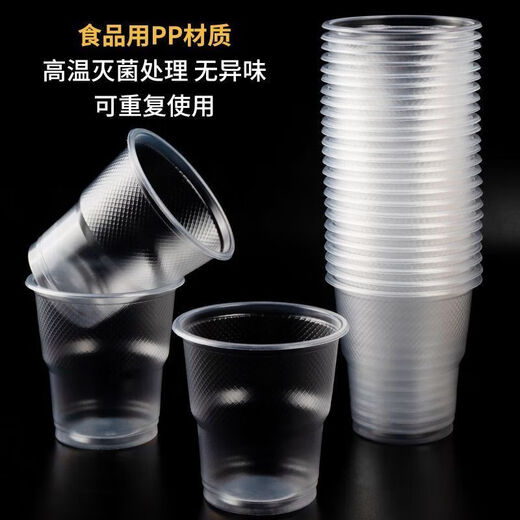 Disposable cup thickened transparent household commercial milk tea juice drink packaging water cup plastic cup 180ml 100 pieces 2 bags blue packaging