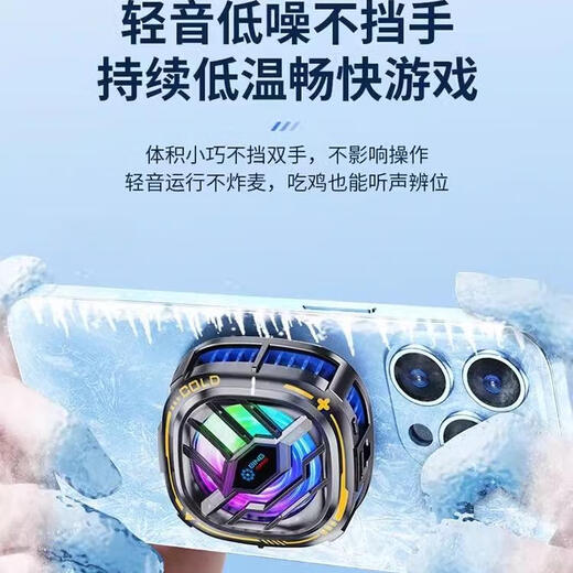 Jingong Intelligent Manufacturing is so cold that it freezes. Mobile phone radiator magnetic semiconductor cooling refrigeration back clip for live streaming games. E-sports king eats chicken. Apple Xiaomi Black Shark Huawei Universal X76Pro upgraded version 15W super forced cooling丨so cold that it freezes.