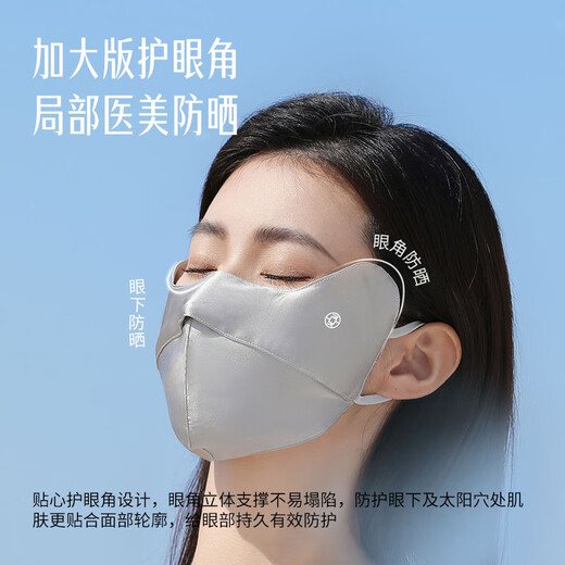 Xia Qin sunscreen mask, silk anti-UV, lightweight mask for women, spring and summer driving artifact, mulberry silk face mask, deep space gray, silk 16 mmi sunscreen mask