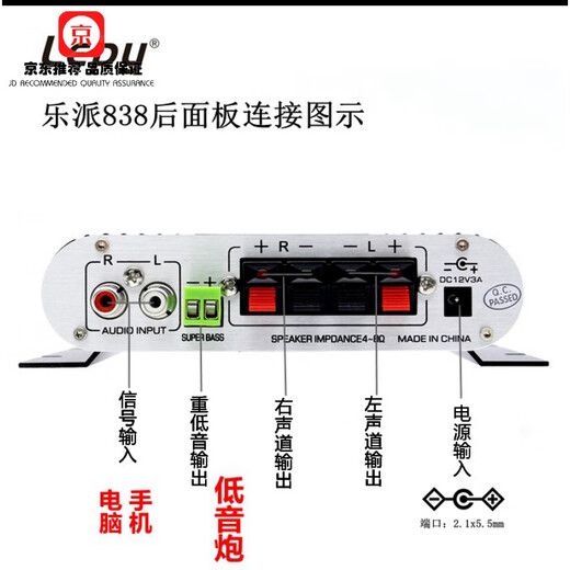 旋婷适用于蓝牙838低音炮2.1声道桌面迷你小型功放机DC12V/220V家用 838蓝牙功放+12V5A电源带音频线