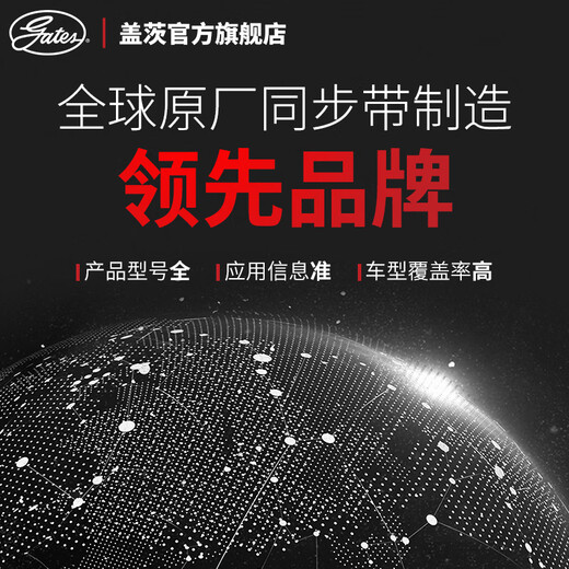 盖茨gates适配众泰汽车2008 5008 T200 T600 SR9T700正时皮带套装 K0139117