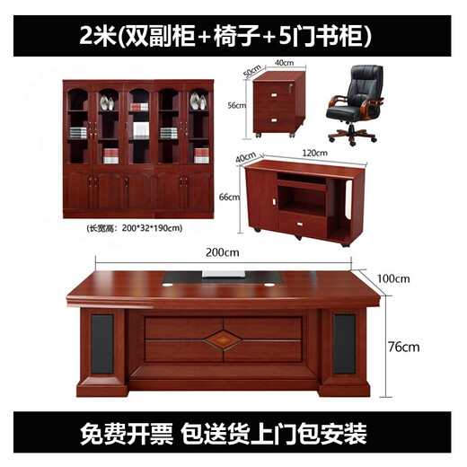 Miafei Office Furniture Boss Desk and Chair Combination Executive Desk New Chinese Modern Simple Desk President Desk Office Desk 2-meter Desk + Double Cabinet + Chair + Five-Door Bookcase