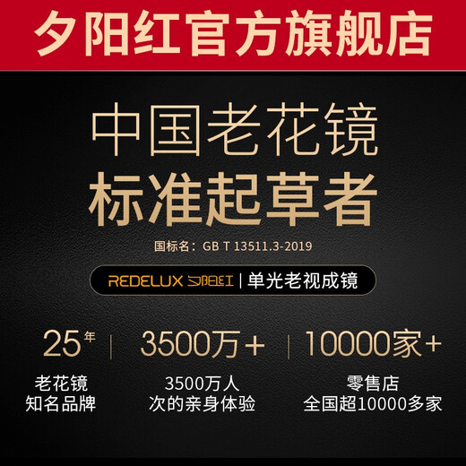 夕阳红防蓝光老花镜男柔韧记忆钛架时尚商务超轻高清高档老花眼镜 150度 建议50-54岁