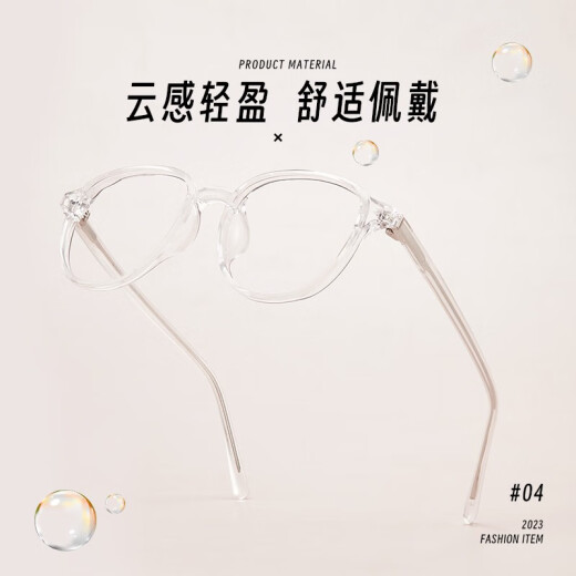 EYEPLAY transparent myopia glasses for women can be equipped with degree lenses for light business anti-blue light face-showing small non-face glasses 1048 1048-C3-transparent gray, flat light anti-blue light lenses [no degree]