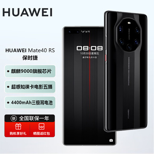 Huawei mate40 RS Porsche Brand New Unactivated Unopened + Nationwide Warranty Kirin 9000 5G Mobile Phone Leica Five Camera Ceramic Black Brand New Original (8GB+256GB)