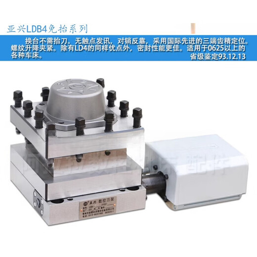 Yaxing Xinhua CNC Lathe Electric Tool Holder Accessoires LDB4 6132 Couteau Tableau 6140 Tourrelle 6150 Assemblage LDB4-157 / 6172