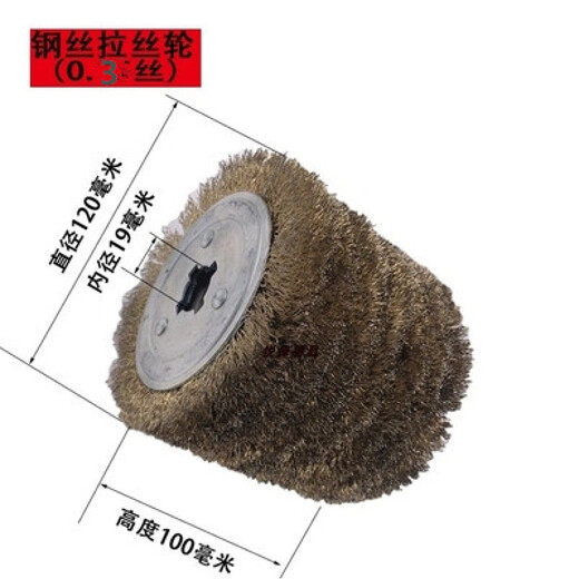 Manufacturer full abrasive brushing wheel scouring machine abrasive cloth polishing wheel fiber wheel stainless steel special metal polishing mirror steel wire drawing material (0.3 wire)