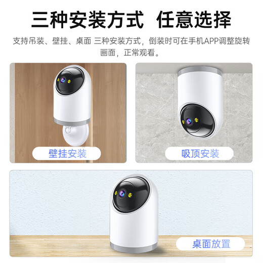 Zhongwo Camera Home HD Monitor 360 Grado No muerto cerca de la noche Visión Panorámica Teléfono móvil La rotación automática remota puede conversar con el monitoreo de paneles inalámbricos para el hogar interior y al aire libre