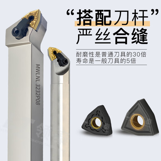 
XMSJ Lingtai CNC blade peach type WNMG080408 alloy 080404 ductile iron special knife outer round cutter head WNMG080408-M-LT9215