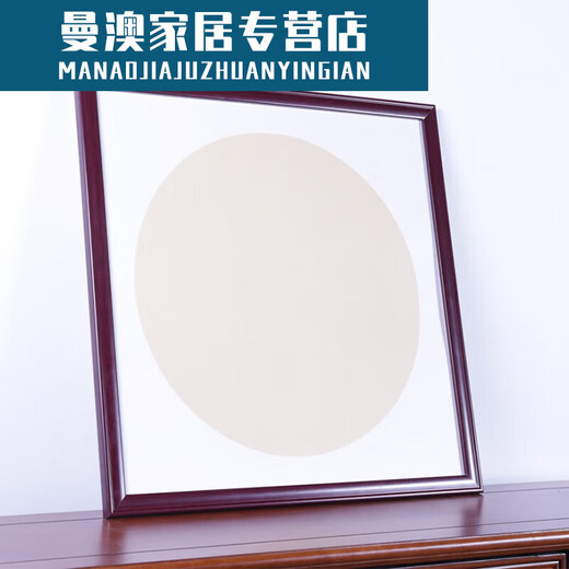 Yicheng Square Rice Paper Picture Frame Chinese Style Frame Frame Frame Rice Paper 5050 Size Cross Stitch Painting Mahogany (Solid Wood) 12006