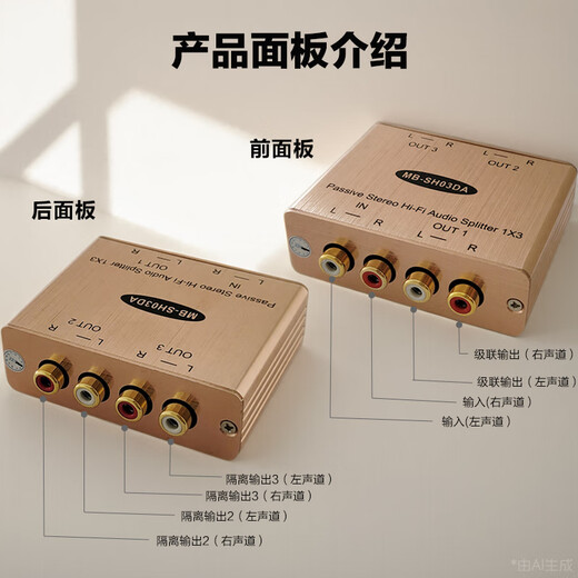 MUXBOXS M one-in-three-out splitter three-way lossless audio one-in-two-out crossover lotus head RCA audio converter one-in-two HIFI one-point three audio 1-in-2-out orange