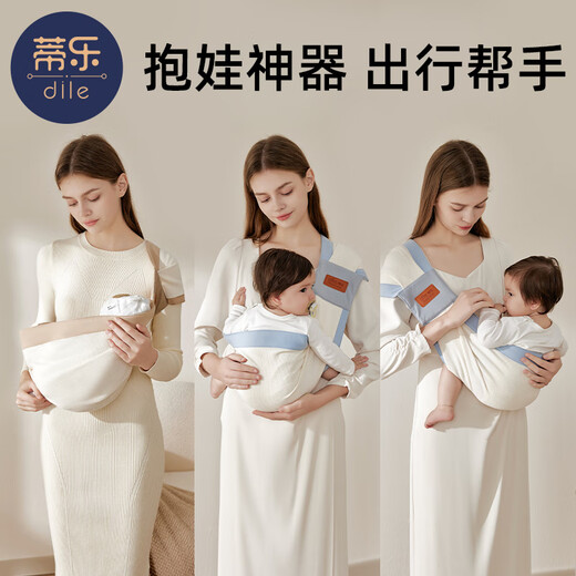 蒂乐抱娃神器解放双手宝宝外出简易背带婴儿前抱式背巾小月龄背娃 【重磅升级】试用7天，不满意运