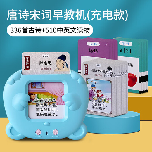 Huston Kids's Toy Learning Machine Двуязычная просветление аудио аудио детские песни машины для получения карт карты детской карты карты раннего образования Pink Bear Bao Style + 510 Традиционный мандарин английский