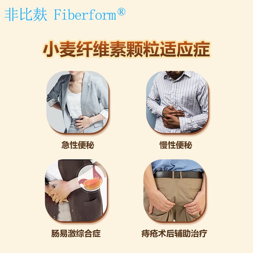 Original imported non-bran wheat fiber granules 3.5g*20 bags/box constipation, laxative, fat reduction, weight loss, regulating intestinal flora, dietary fiber supplement, prebiotics, suitable for the whole family