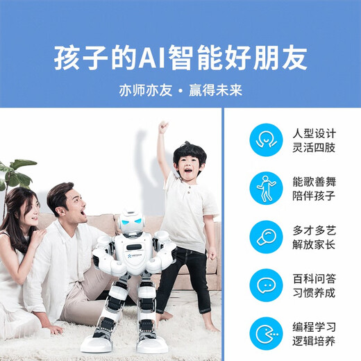 优必选Alpha Ebot 悟空智能AI机器人玩具 人工智能儿童教育陪伴可编程学习早教机故事机家教男女孩礼物 Ebot多台表演集控-发射器