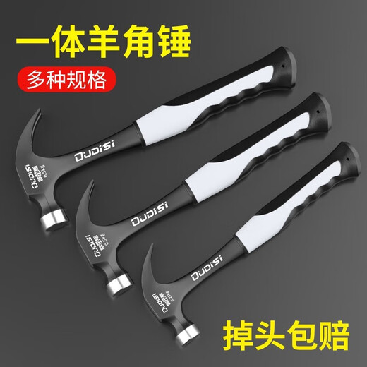 Otis claw hammer, one-piece non-turning hammer, multi-purpose nail hammer, woodworking hammer, iron hammer, large conjoined claw hammer, round head and curved tail