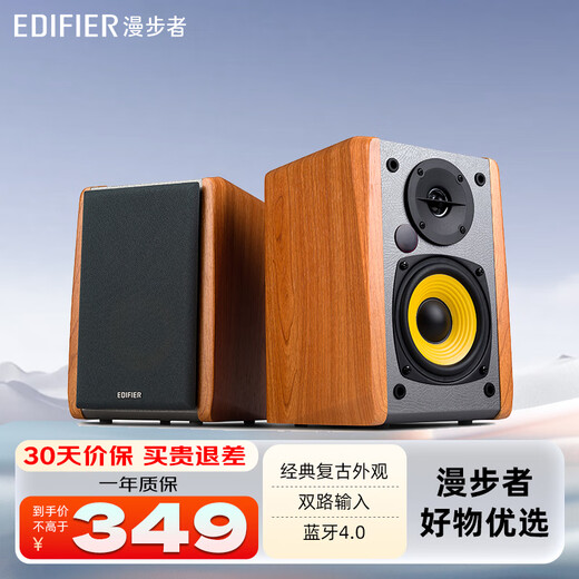Edifier (EDIFIER) R1000BT Wireless Bluetooth Speaker Wooden Active Speaker 2.0 Channel Multimedia TV Computer Desktop Audio Wood Grain Color