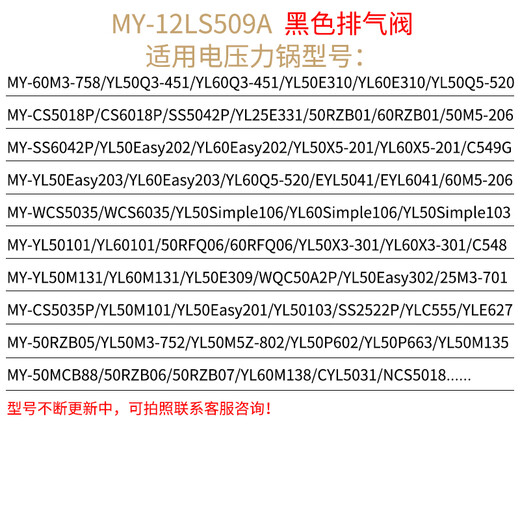 Ruiwen is suitable for Midea electric pressure cooker exhaust valve pressure limiting valve 5/6L electric pressure cooker safety exhaust cap exhaust valve pressure relief valve accessories Midea YL50Easy203/YL60Easy203