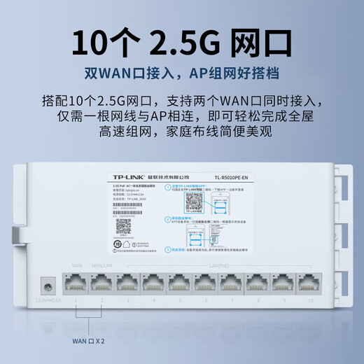 普联（TP-LINK）POE供电·AP管理一体化千兆企业级VPN路由器 无线ap控制器 【路由模块】10口2.5G R5010PE-EN