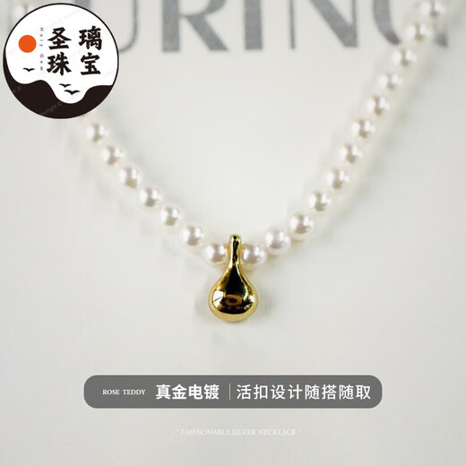 Shengli small golden bean sterling silver pendant gold 18k gold buckle pearl necklace water drop single pendant small love pendant for women love pendant sterling silver plated with 24K real gold