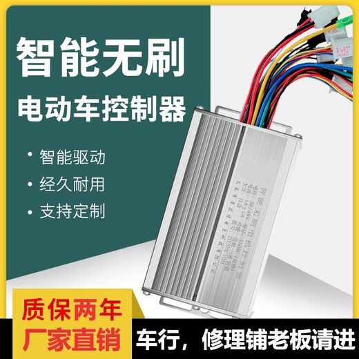 Electric battery car controller 48V350W60V500W72V800W1000W two-wheeled and three-wheeled car universal 36v-48v-350w