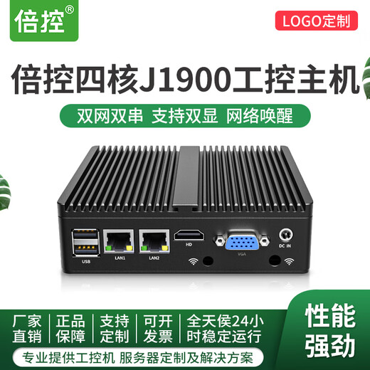 倍控赛扬j1900嵌入式台式迷你主机微型电脑双千兆工控小主机232HTPC 工业工控机主机 G30-27双网-3215U 4G内存 64G硬盘