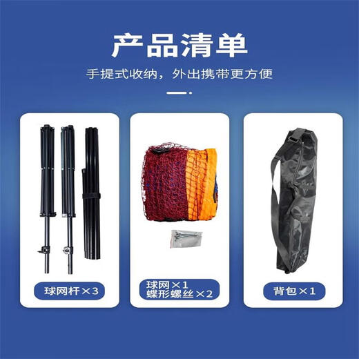 Lingnuo Badminton Net Frame Portable Simple Foldable Mobile Indoor Home Outdoor Venue Standard Blocking Post Frame 2.1m Children's Portable Badminton Net Frame + Net + Bag