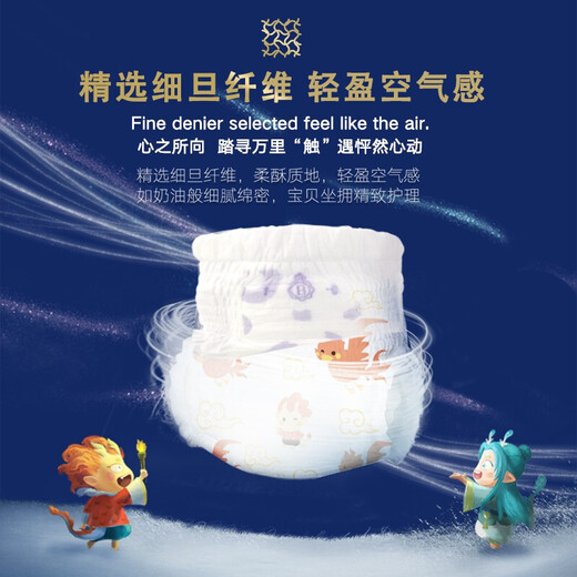碧芭宝贝麒遇记拉拉裤宝宝透气大号婴儿尿不湿 拉拉裤XXXL26片(18kg+)