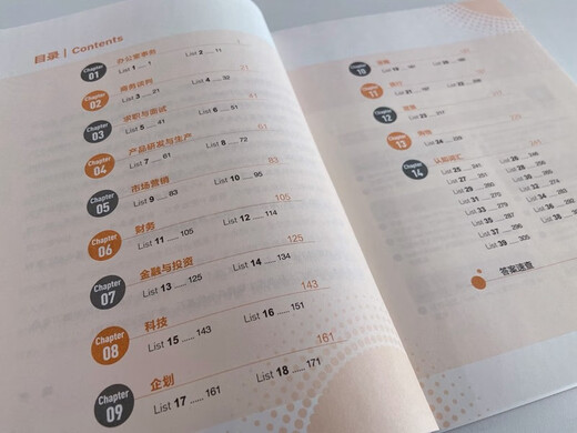 【京仓速发 明日达】新东方 3500词搞定托业考试朱德光，谢源清