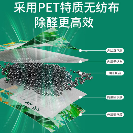 Shanshan formaldehyde-removing activated carbon formaldehyde-deodorizing new house deodorizing bamboo charcoal bag home decoration formaldehyde-absorbing 2000g