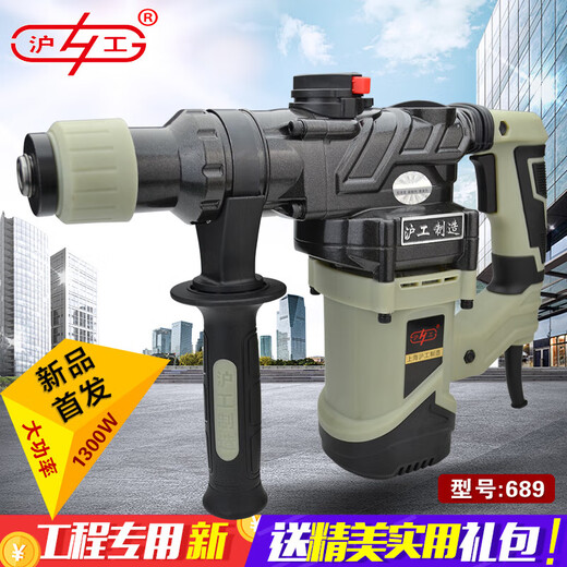 Shanghai Industrial et Shanghai Nouveau marteau électrique à usine électrique de deuxième utilisation haute puissance Drivering Engineering Grade Concrete Grooved Drilling 689 Classic 6621200W Paquet de marteau électrique secondaire Second Use