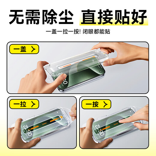 倍思【康宁膜】适用苹果15Pro钢化膜 iPhone15Pro手机膜防尘防摔防指纹全透明覆盖护眼护瞳 绿光膜