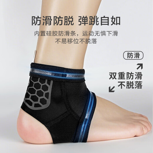 京东京造 一体加压护踝 脚踝扭伤护具 恢复套 运动锻炼防崴脚 护脚腕超薄