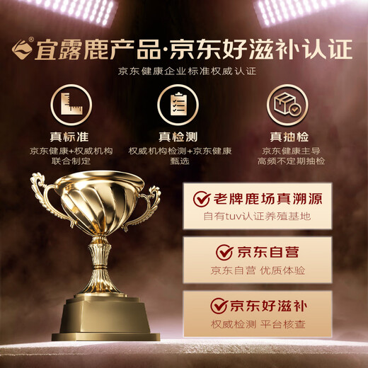 宜露鹿茸片全蜡片6克鹿茸蜡片精选顶部全蜡小片腊片鹿角胶泡酒药材