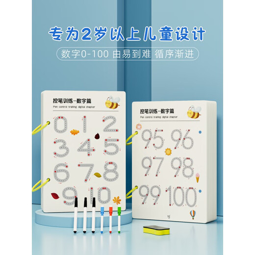 数字描红本儿童控笔训练字帖幼儿园水画画画本宝宝涂色绘本练字帖 拼音控笔32页【声母+韵母+音节】2支笔+1擦板+