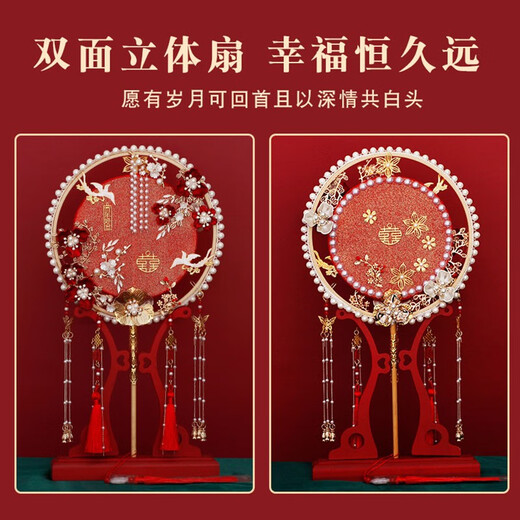 Jinban round fan DIY handmade wedding bride round fan wedding gift gift for newlyweds happy fan double-sided Chinese Xiuhe fan [red round fan] finished product + fan rack + gift box