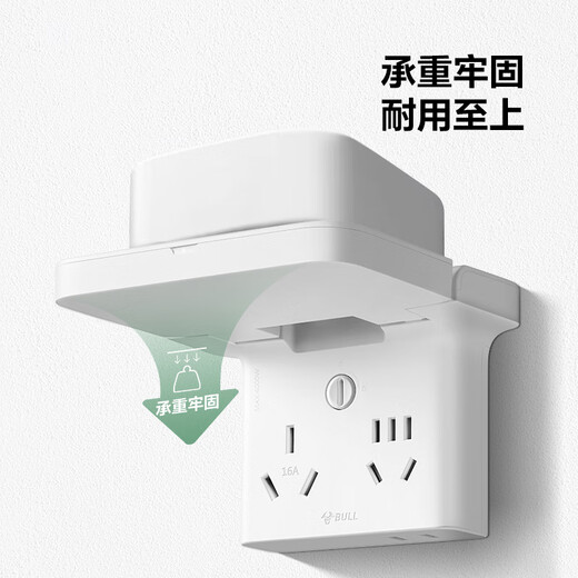 BULL rack socket punch-free router bracket bracket socket rack small speaker camera remote control storage and organization 16A one-to-three rack socket