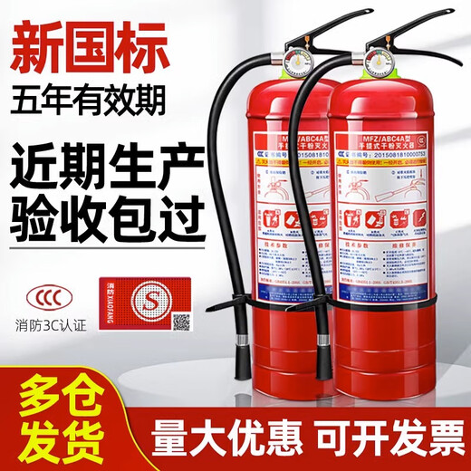 Portable dry powder fire extinguisher 4kg shop for 12358 Jin [Jin equals 0.5 kg] Factory store car national standard fire box set 8KG set (two fire extinguishers + 1 box)