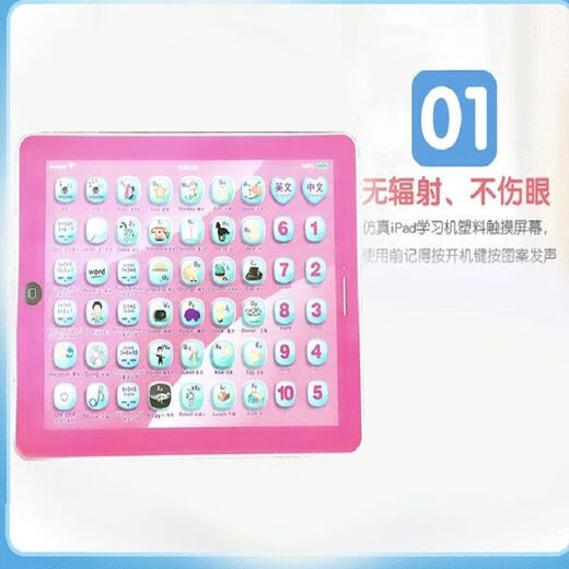 其他家早教学习点读机儿童益智玩具平板仿真触屏智能中英文数学提问 [绿色]多功能平板+电池+吹吹卷