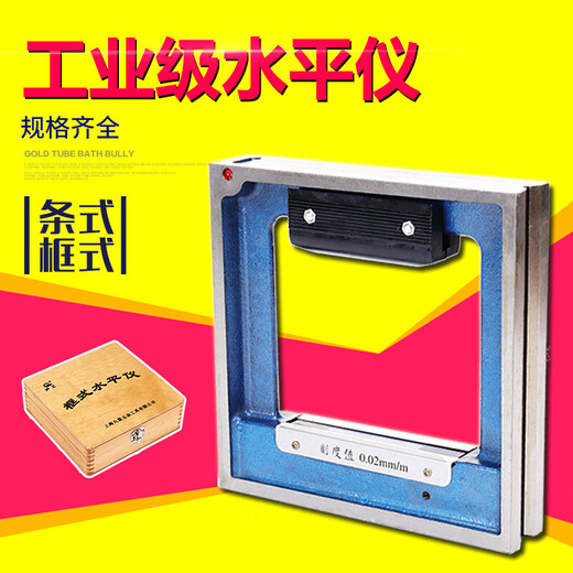 Taslon frame level 300mm high precision 0.02 fitter Shaanxi Norton Wanyou strip level precision customization Wanyou duralumin strip level 100