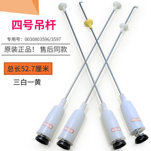 Convient pour les accessoires de machine à laver entièrement automatiques entièrement automatiques, Boom Spring Absorbeur à amortisseur Balance Balance Balanced Pull N ° 15 Hangle 13660 Four Silver White