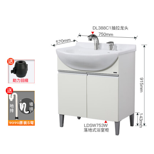 TOTO浴室柜组合套装LDSW753W简约一体陶瓷盆75cm小户型抽拉龙头(06-D) 浴室柜+抽拉龙头DL388C175cm