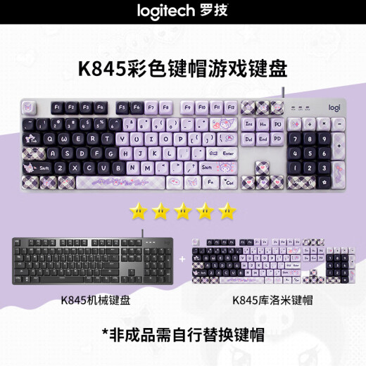 罗技（Logitech）  K845有线游戏机械彩色键盘 办公全尺寸机械键盘 G502HERO彩色贴纸款电竞游戏鼠标 游戏键鼠套装 K845茶轴-库洛米+G502 HERO阿卡丽贴纸