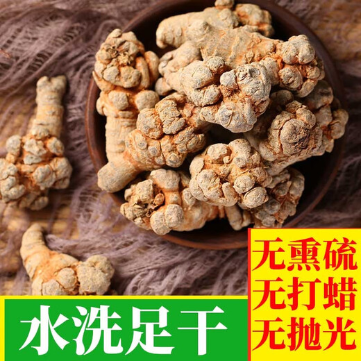 三七云南文山春三七精选无剪口中药材滋补送礼三七田七 三七王10头【250克】 三七头/发整个