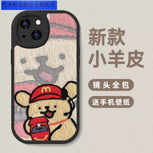 优米帕可爱卡通线条狗情侣手机壳适用苹果14pro红米k60vivo13OPPO全包壳 3C1421LR白色全包羊皮软壳 vivo型号拍下联系客服备注