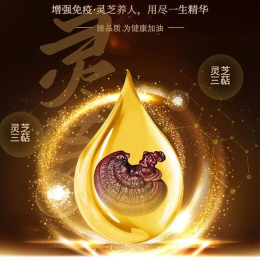 Echte Ganoderma lucidum spore öl weichkapsel changbaishan gebrochene wand ganoderma lucidum spore pulvere extraktion authentische linzhi robe ölpartikel fda Export [zehn Flaschen 600 Kapseln]